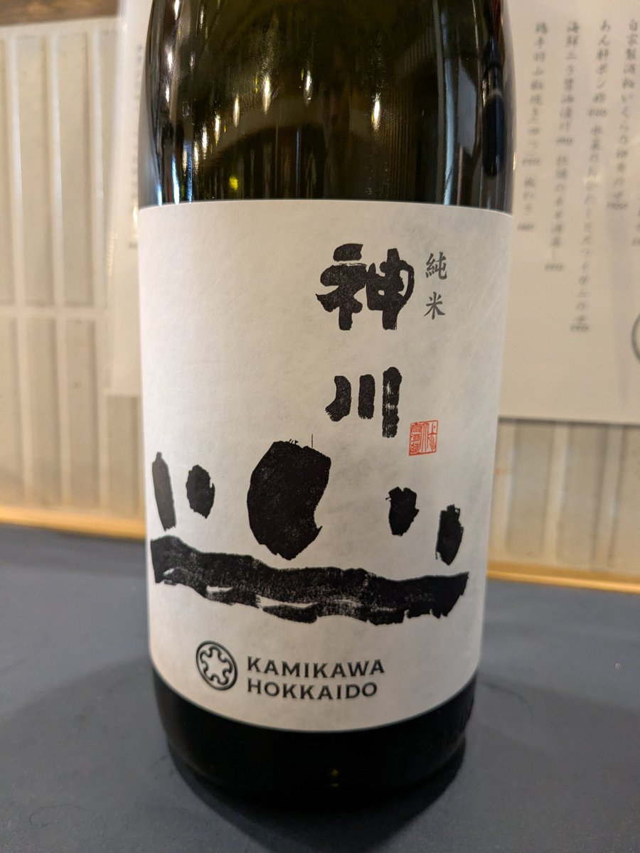 pyro5040's tweet image. 仕事納めをし初詣を済ませ即飲酒。
昨年お会いした方ありがとうございました。低浮上ですが今年もよろしくお願いします。