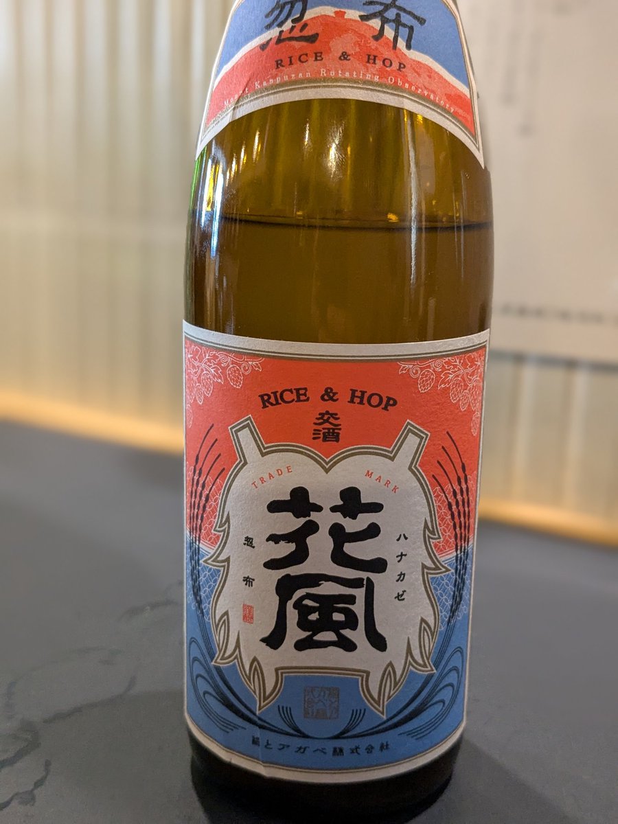 pyro5040's tweet image. 仕事納めをし初詣を済ませ即飲酒。
昨年お会いした方ありがとうございました。低浮上ですが今年もよろしくお願いします。