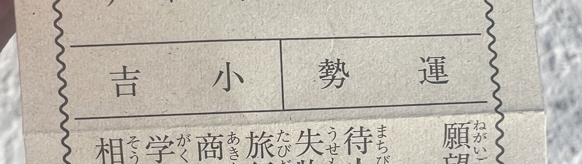 ふむ 
