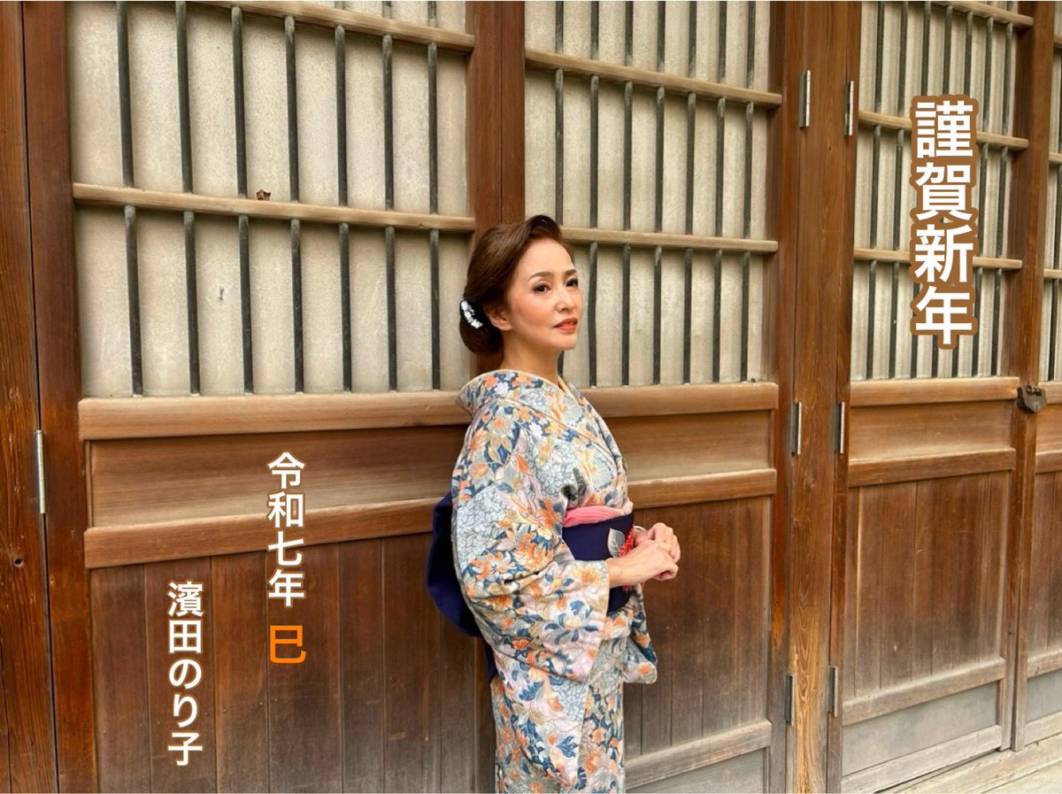 濱田 のり子