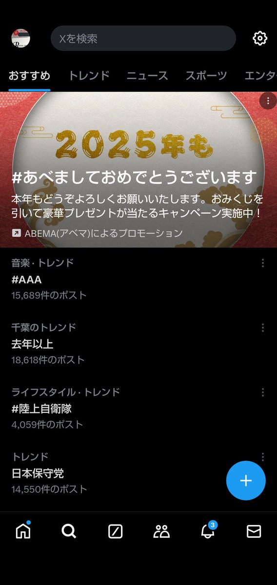 ataglance_tokyo's tweet photo. #AAA
#Attackallaround
いきなりトレンド入り!#20thAnniversary2025 https://t.co/XbwAGPYWN0