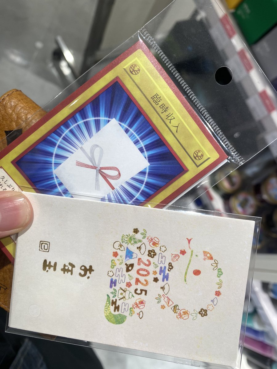 82ONEky's tweet photo. あけおめちゃーん
このまえ人生で初めてお年玉袋買ったおれもおじさんになった沁みる！！！！！
今年もよろしくお願いします✌️ https://t.co/n6ZAjuoqTO