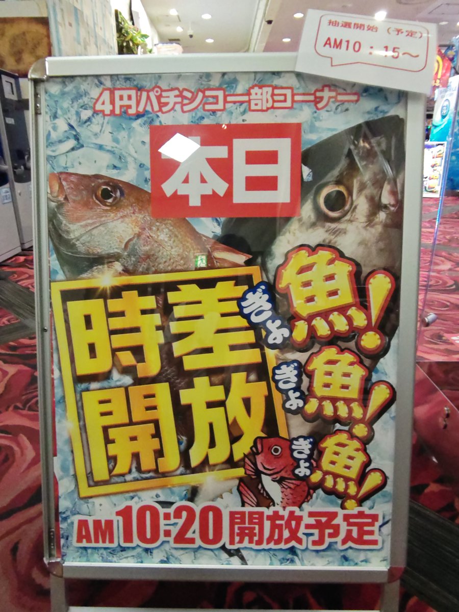 sparkle__f's tweet image. あっ(゜o゜)と言う間の三が日💦
皆様初打ちはお済みでしょうか?

まだと言う方は、是非スパークルで
新年初打ちをお楽しみ下さい✨

本日も【総付け景品】【感謝の気持ち】
を込めて、お配り致します🐣

この後10時OPEN⏰
抽選は9時15分～
＃総付け ＃銘菓ひよこ ＃初詣 ＃府中