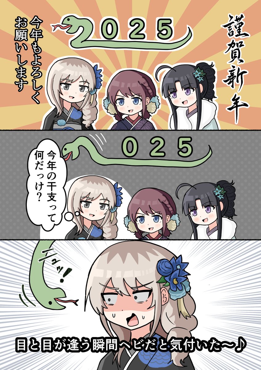 [GBC] 一些新年圖 桃香最怕的一年