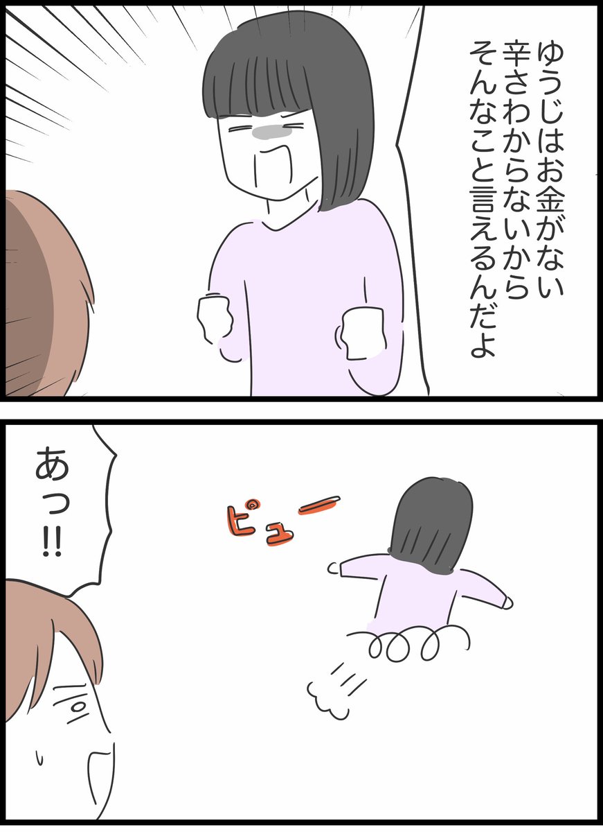 【31】友人が貸したお金を返してくれません 