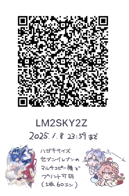 あけましておめでとうイラストをネットプリントに登録しました📑
セブンイレブンのマルチコピー機で、1枚60円でプリントが可能です。
ぜひプリントしてね～

マルチコピー機の使い方はこちら👇
https://t.co/YPviYWcW6w 