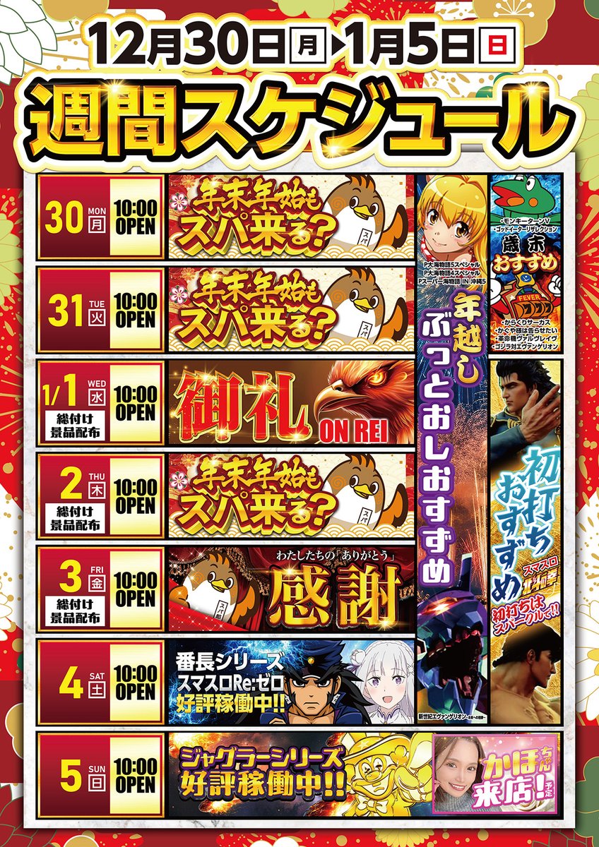 sparkle__f's tweet image. あっ(゜o゜)と言う間の三が日💦
皆様初打ちはお済みでしょうか?

まだと言う方は、是非スパークルで
新年初打ちをお楽しみ下さい✨

本日も【総付け景品】【感謝の気持ち】
を込めて、お配り致します🐣

この後10時OPEN⏰
抽選は9時15分～
＃総付け ＃銘菓ひよこ ＃初詣 ＃府中