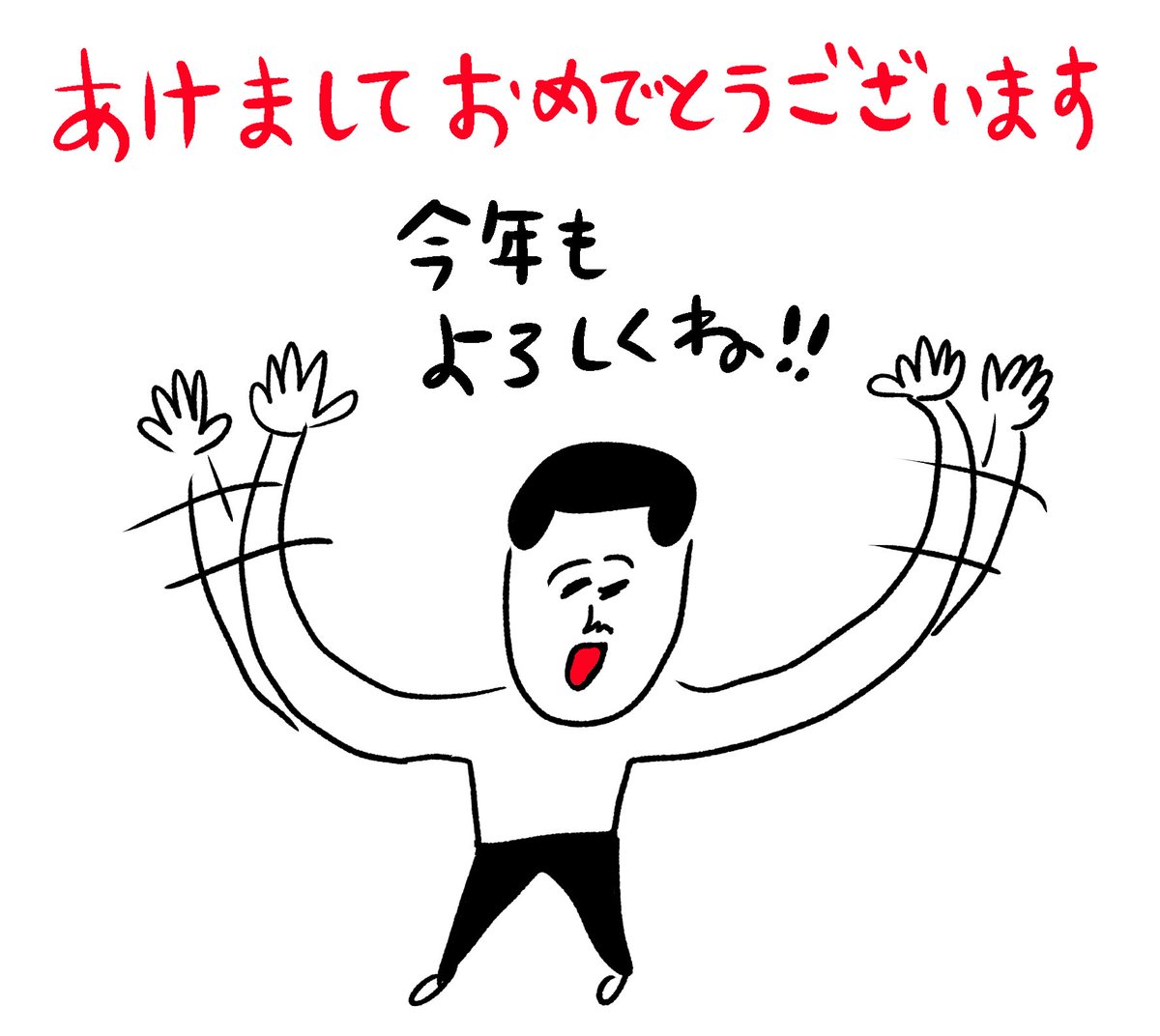 あけましておめでとうございます!🎍✨ 