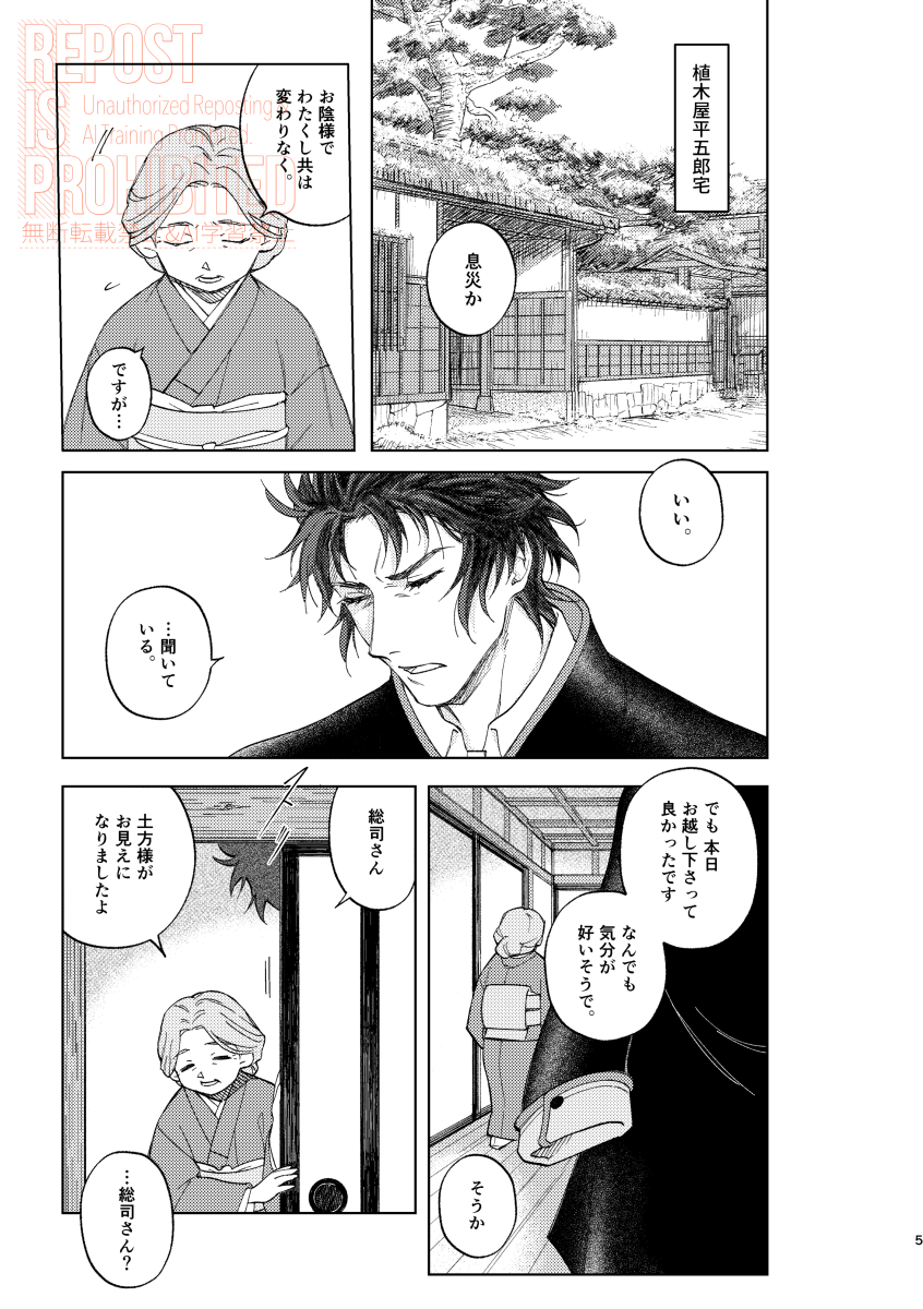 web再録
FGO土+沖 (1/4) 