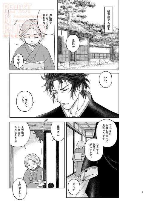 web再録
FGO土+沖 (1/4) 