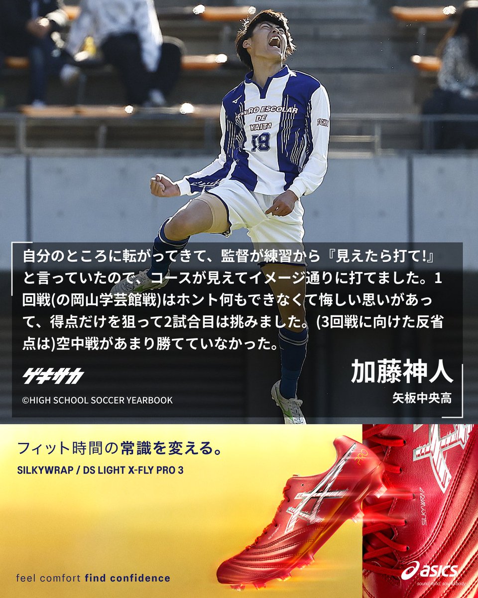 矢板中央
