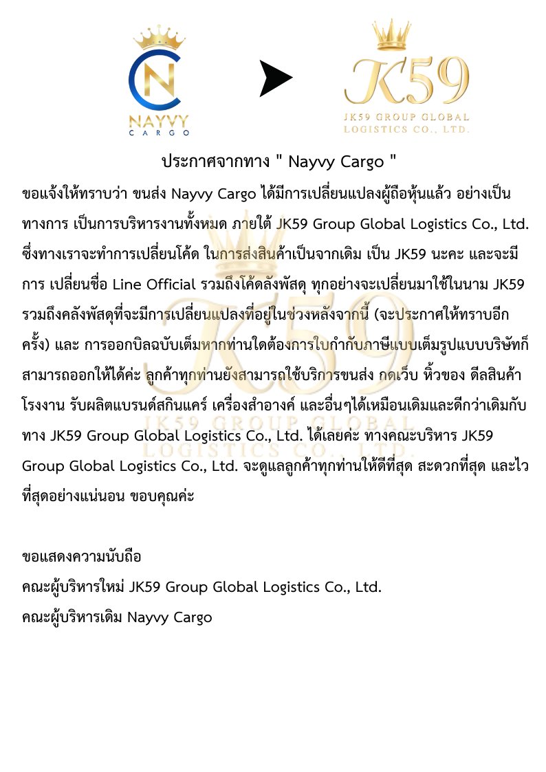 JK59 EXPRESS เกาหลี-ไทย tweet media