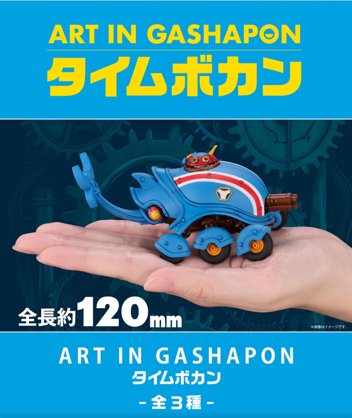 無限ガチャ。ポスター！非売品。販売促進ポスター。レベル9999。 IMS 1/100 シュペルター・K.O.G. =ボォス 2992= with バスター