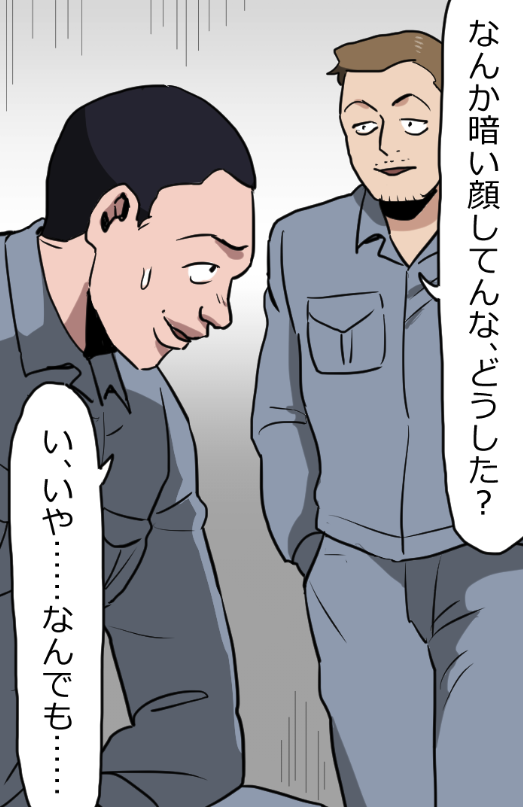 「ニートヤクザが刑務所に入るとどうなる?」(14/19) 