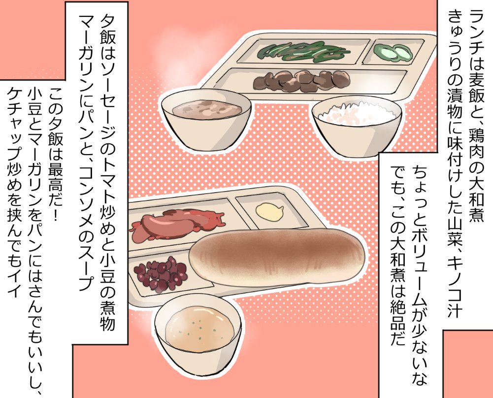 「ニートヤクザが刑務所に入るとどうなる?」(2/19) 