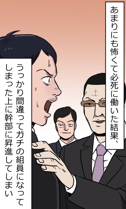 「ニートヤクザが刑務所に入るとどうなる?」(2/19) 