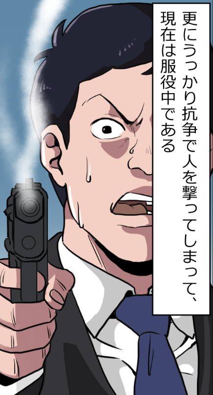 「ニートヤクザが刑務所に入るとどうなる?」(3/19) 