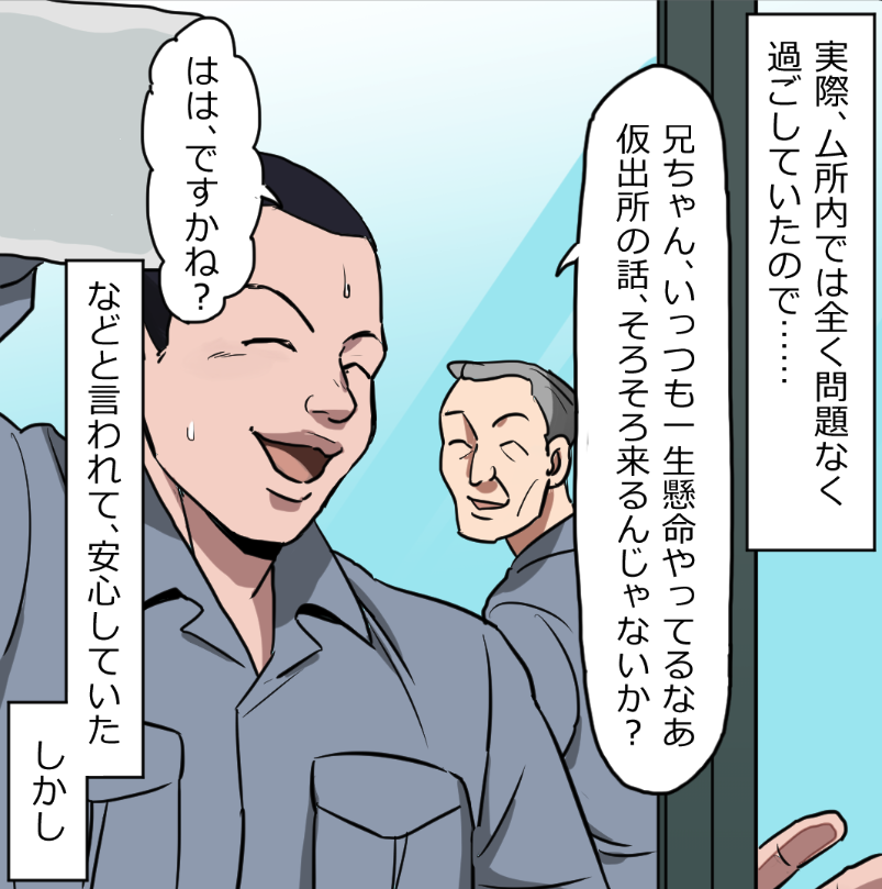 「ニートヤクザが刑務所に入るとどうなる?」(3/19) 