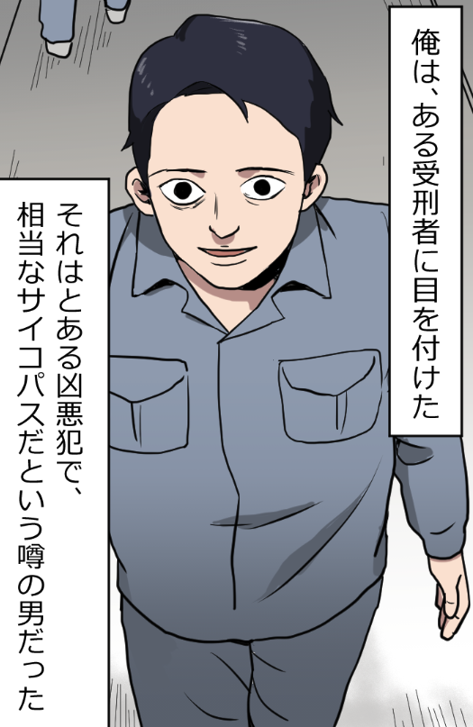 「ニートヤクザが刑務所に入るとどうなる?」(5/19) 
