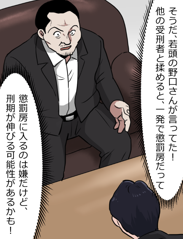 「ニートヤクザが刑務所に入るとどうなる?」(5/19) 