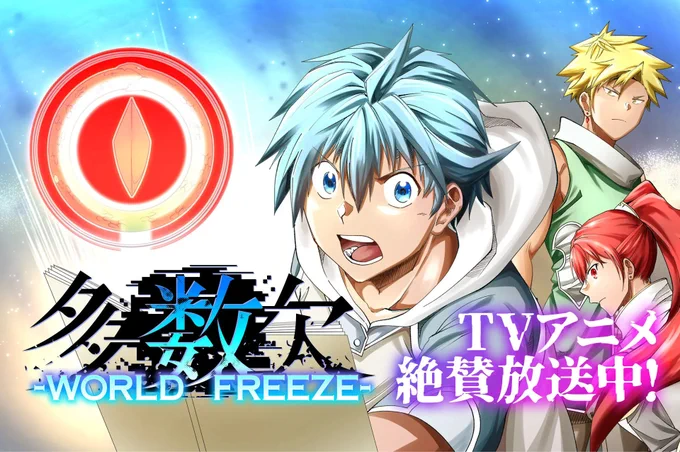 【#応援ハートランキング】先週12/25(水)で、最もハートの数が多かった作品は…1位 『山田くんとLv999の恋をする』 2位 『多数欠 -Judgement Assizes-』3位 『生意気すぎるよ、茅ヶ矢くん』引き続き、皆さまの温かい応援お待ちしておりまーす!#GANMA! 