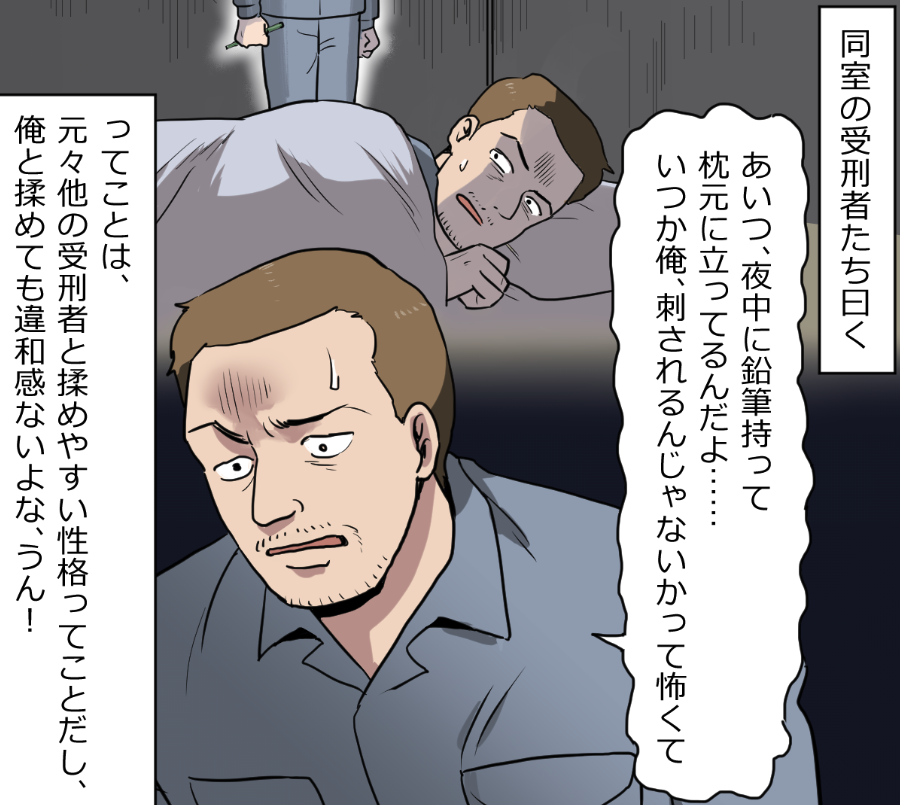 「ニートヤクザが刑務所に入るとどうなる?」(6/19) 
