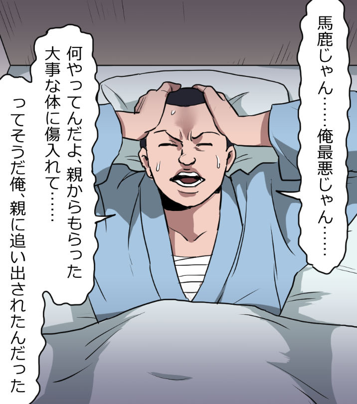 「ニートヤクザが刑務所に入るとどうなる?」(7/19) 