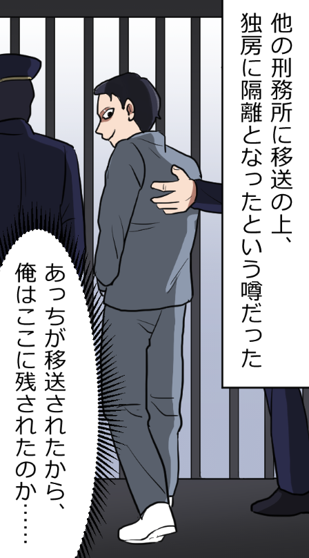 「ニートヤクザが刑務所に入るとどうなる?」(9/19) 