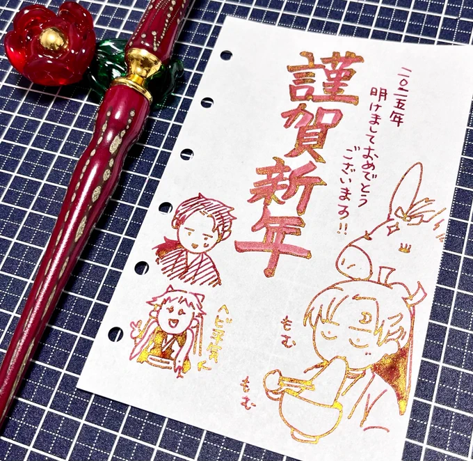 明けましておめでとうございます🌅
今年も仕事に興じ、文房具に狂じていこうと思います🐍✒️🐉 