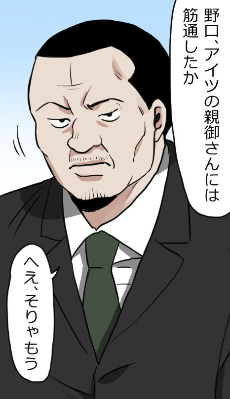「ニートヤクザが刑務所に入るとどうなる?」(11/19) 