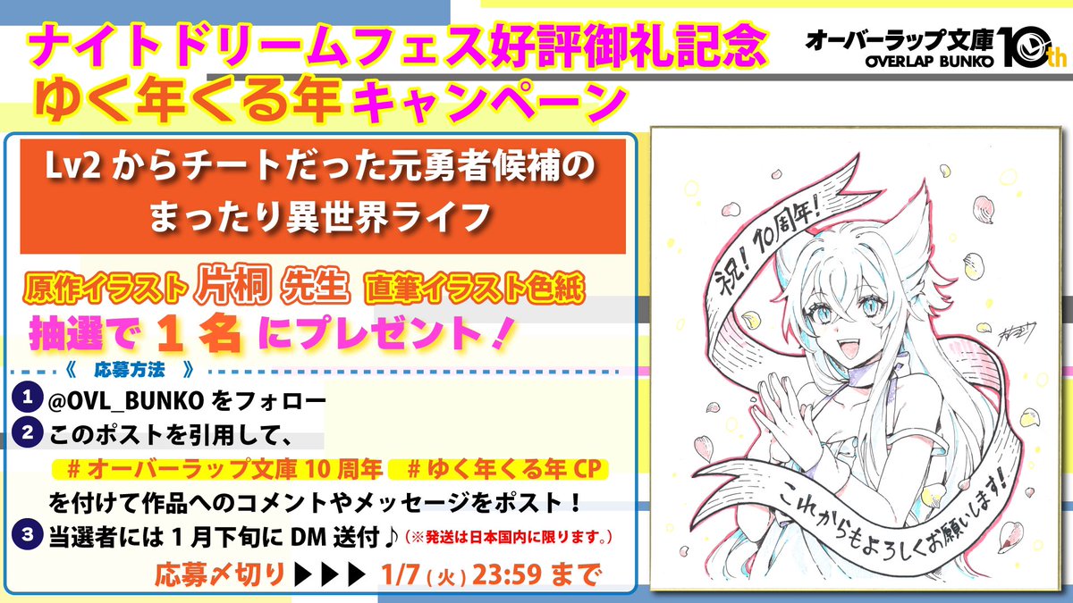 公式】TVアニメ『Lv2からチートだった元勇者候補のまったり異 公式】TVアニメ『Lv2からチートだった元勇者候補のまったり異