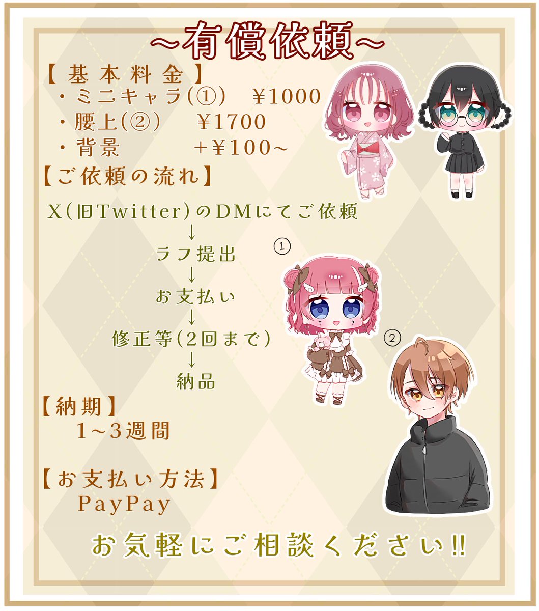 yuka様ご依頼用 GsszYoHa8AAk9KI.jpg