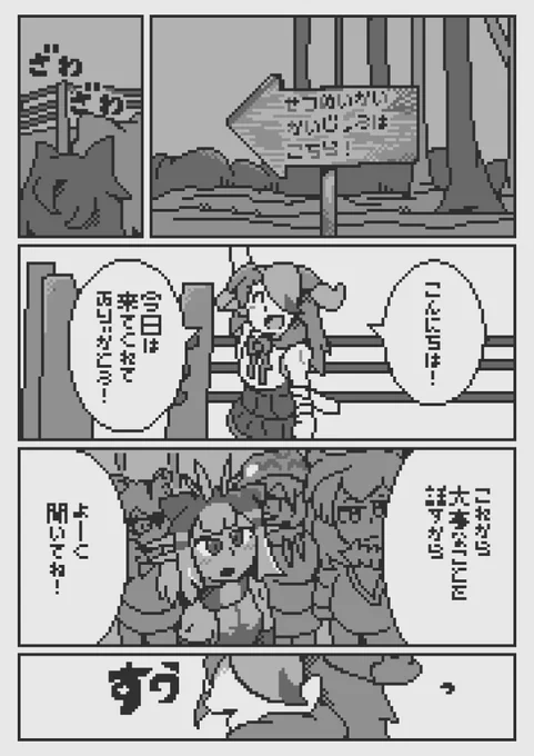燃やせよ闘魂!
開催!ジャパリプロレス!
2話(1/5) #けものフレンズ 