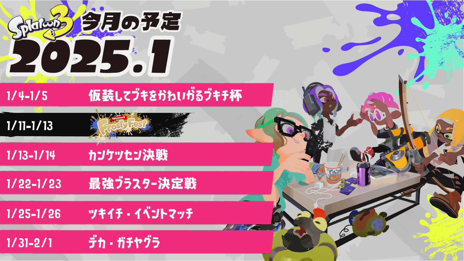 【未開封／レア】スプラトゥーン3 2025年チョコレートフェス（1000名限定） スプラ3まとめ-トリカラ速報 on X: 
