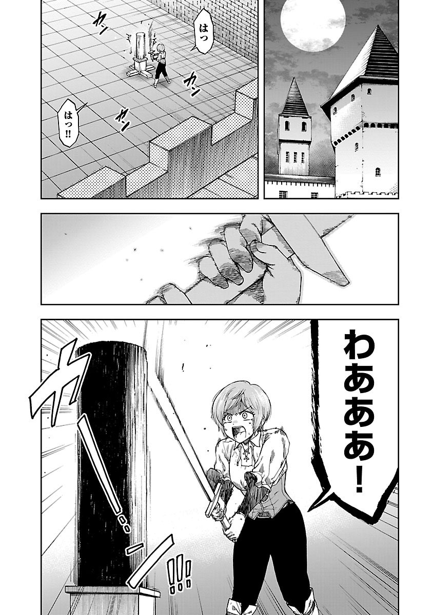 結婚破棄のショックを払拭する為に竜騎士隊長になったら、副隊長が元婚約者でしかも何故か溺愛されてしまうお話(8/13)再掲
#悪役王女の竜騎士団生活 #ヤンチャンweb