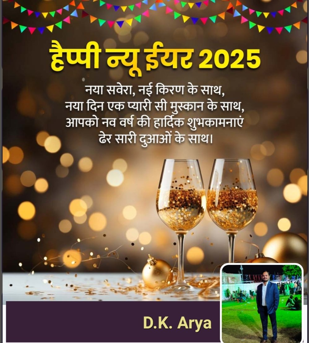 Happy New Year 2025 May this year bring you happiness, success, and countless reasons to celebrate. Here’s to fresh beginnings and making 2025 your best year yet!”💐💐🙏🎉🙏💐🙏