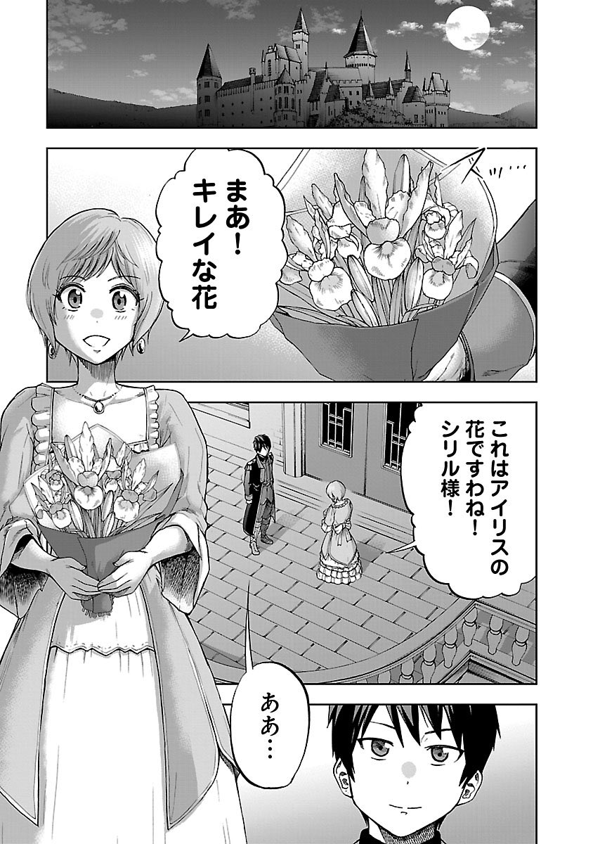 結婚破棄のショックを払拭する為に竜騎士隊長になったら、副隊長が元婚約者でしかも何故か溺愛されてしまうお話(4/13)再掲
#悪役王女の竜騎士団生活 #ヤンチャンweb