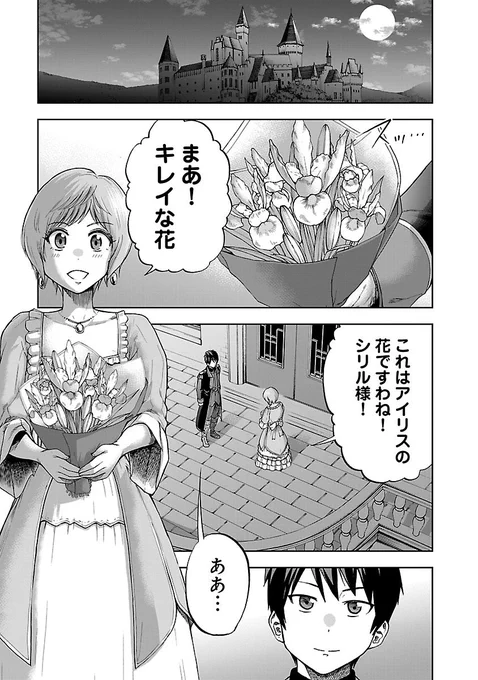 結婚破棄のショックを払拭する為に竜騎士隊長になったら、副隊長が元婚約者でしかも何故か溺愛されてしまうお話(4/13)再掲
#悪役王女の竜騎士団生活 #ヤンチャンweb 