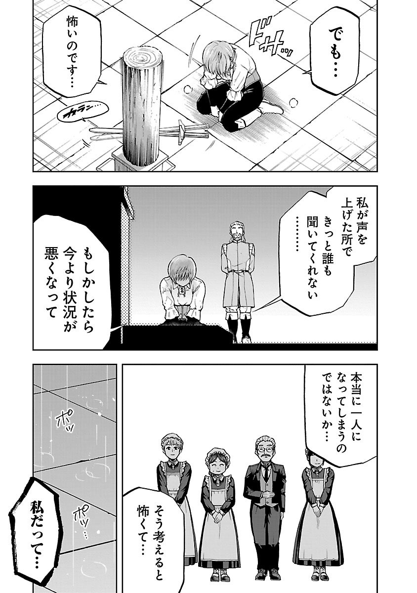 結婚破棄のショックを払拭する為に竜騎士隊長になったら、副隊長が元婚約者でしかも何故か溺愛されてしまうお話(10/13)再掲
#悪役王女の竜騎士団生活 #ヤンチャンweb