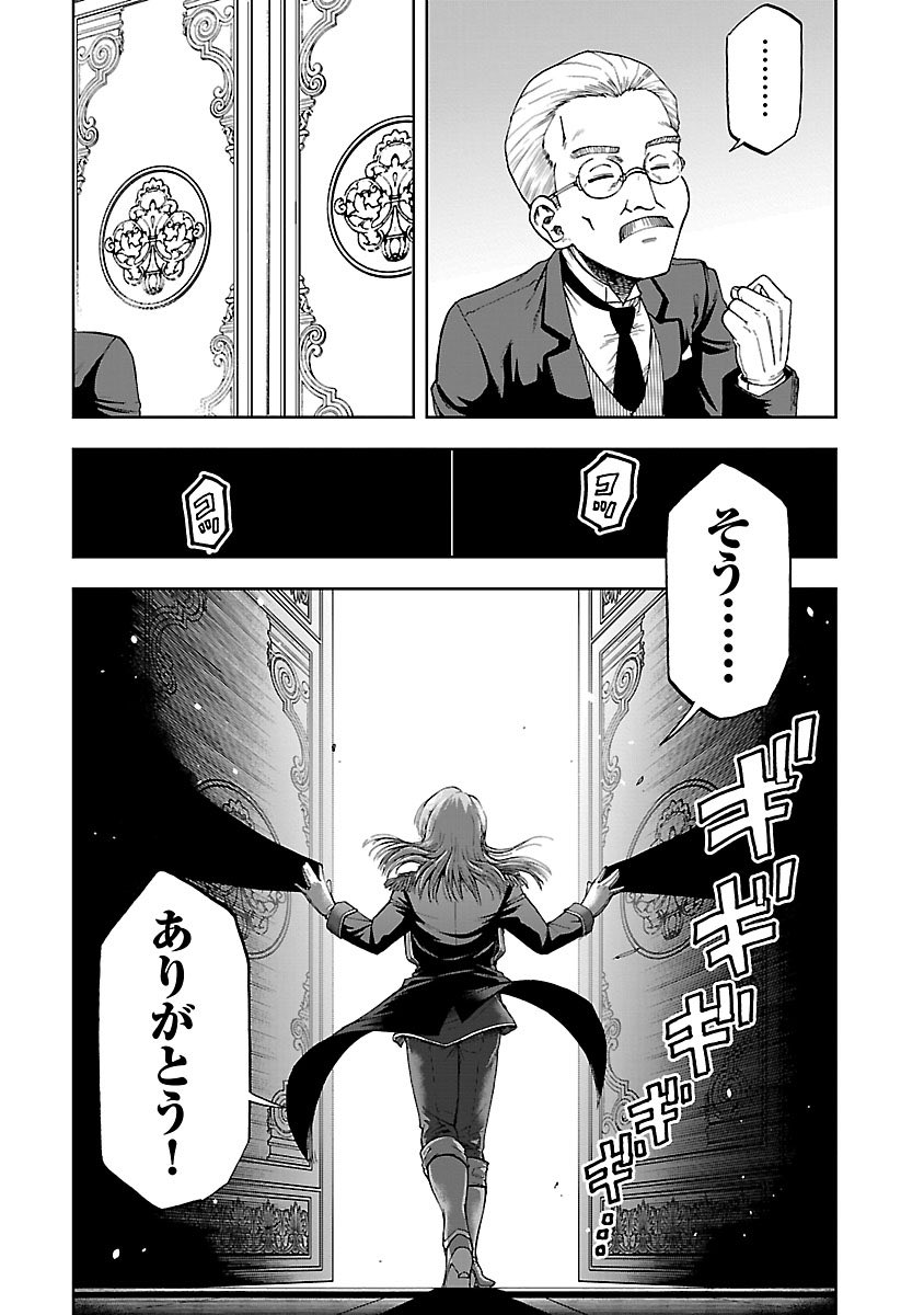 結婚破棄のショックを払拭する為に竜騎士隊長になったら、副隊長が元婚約者でしかも何故か溺愛されてしまうお話(11/13)再掲
#悪役王女の竜騎士団生活 #ヤンチャンweb