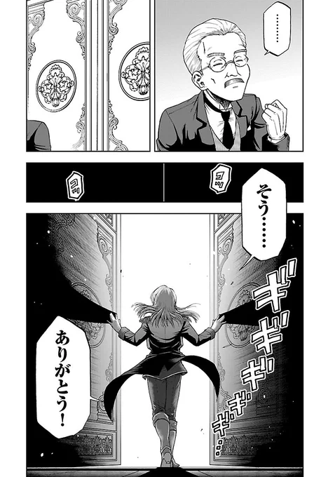 結婚破棄のショックを払拭する為に竜騎士隊長になったら、副隊長が元婚約者でしかも何故か溺愛されてしまうお話(11/13)再掲
#悪役王女の竜騎士団生活 #ヤンチャンweb 