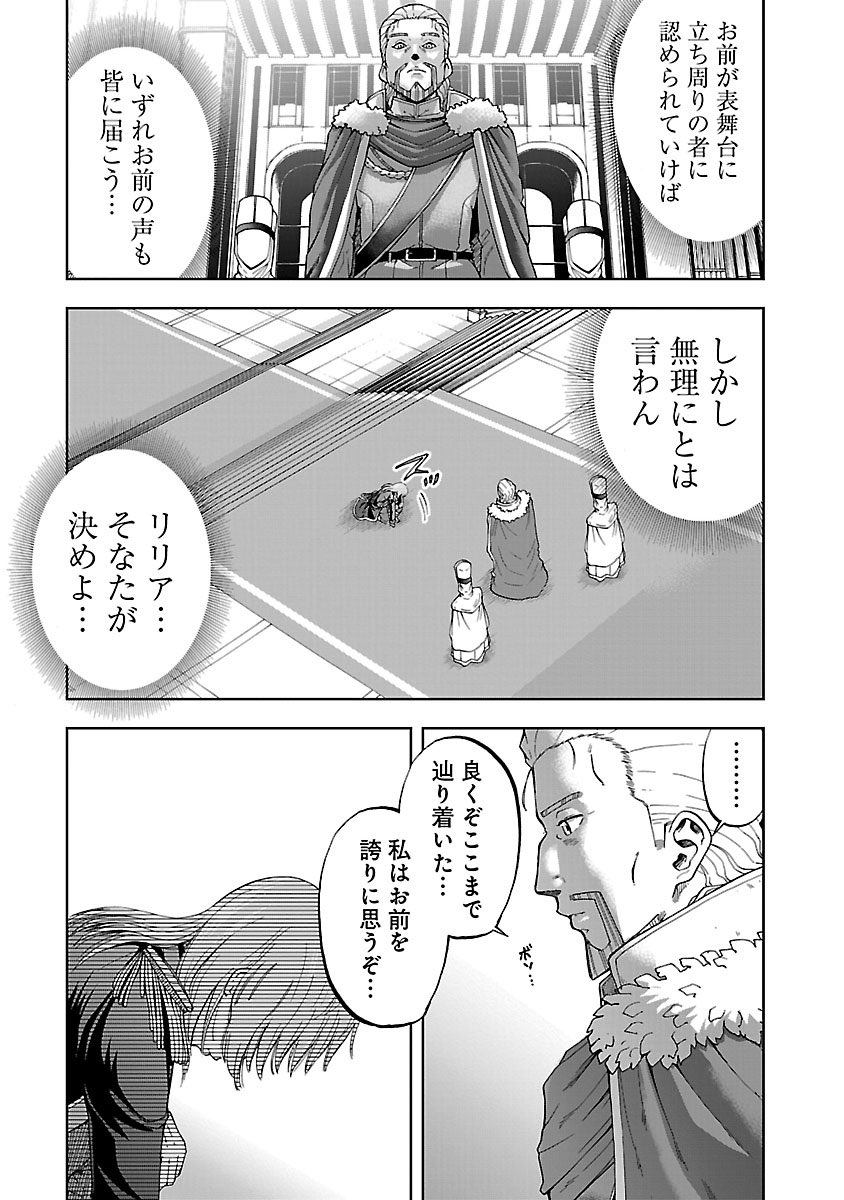 結婚破棄のショックを払拭する為に竜騎士隊長になったら、副隊長が元婚約者でしかも何故か溺愛されてしまうお話(12/13)再掲
#悪役王女の竜騎士団生活 #ヤンチャンweb
