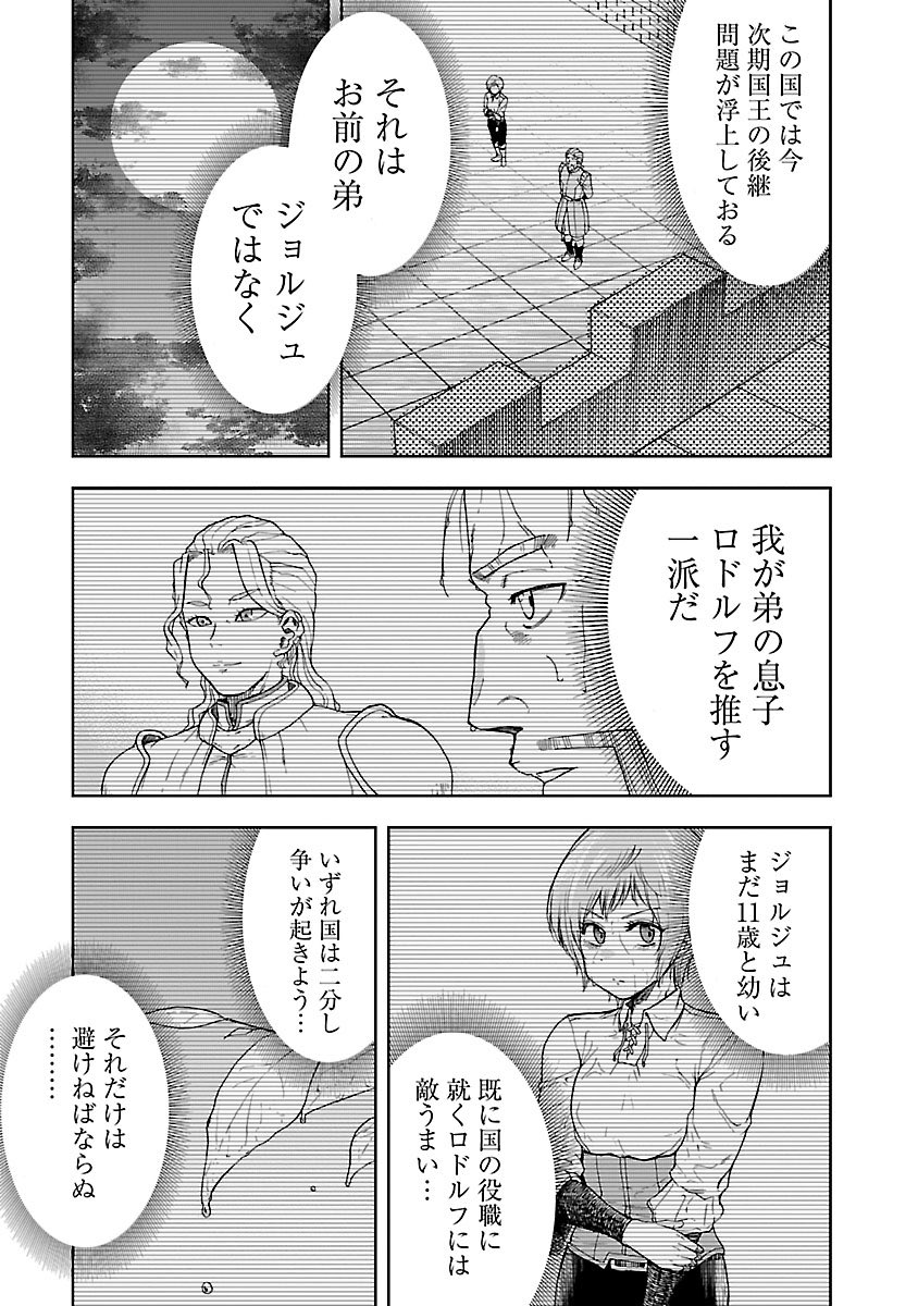 結婚破棄のショックを払拭する為に竜騎士隊長になったら、副隊長が元婚約者でしかも何故か溺愛されてしまうお話(12/13)再掲
#悪役王女の竜騎士団生活 #ヤンチャンweb