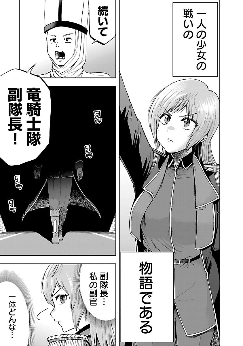 結婚破棄のショックを払拭する為に竜騎士隊長になったら、副隊長が元婚約者でしかも何故か溺愛されてしまうお話(13/13)再掲
#悪役王女の竜騎士団生活 #ヤンチャンweb