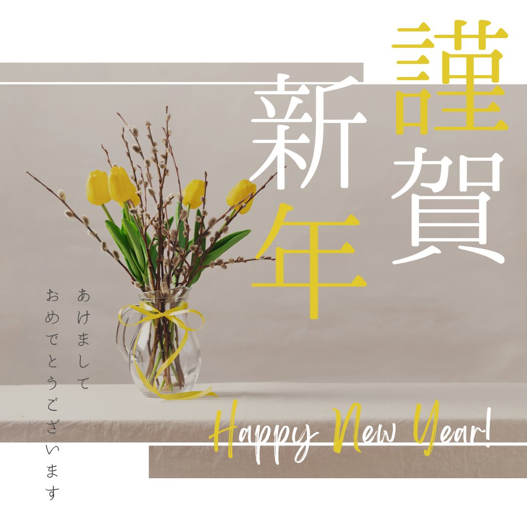 molivefor's tweet photo. 【謹賀新年】
新年、あけましておめでとうございます。
本年も変わらぬご支援を賜りますよう、どうぞよろしくお願い申し上げます。
#妊活サポートモリーブ