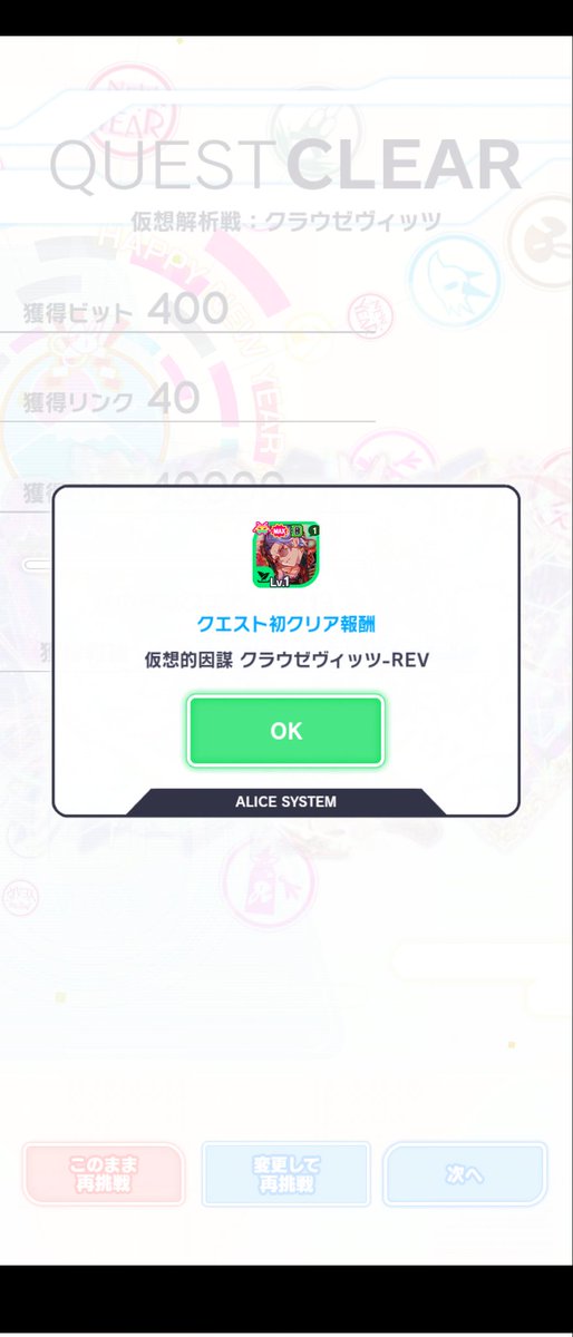 目離してるうちにカウンターで終わってたせいでスクショ取れんかった