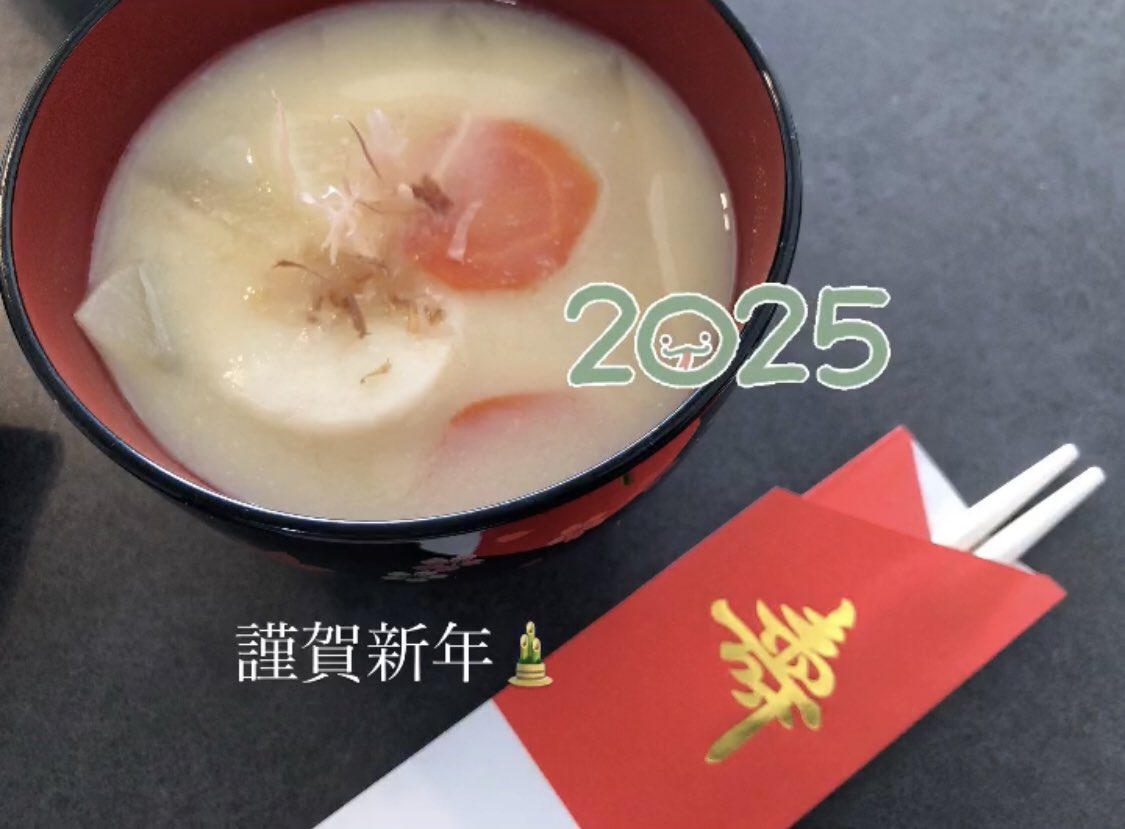 Junjun19830913's tweet photo. 新年あけましておめでとうございます🎍
#HappyNewYear2025 https://t.co/Cy2TeZNaqC
