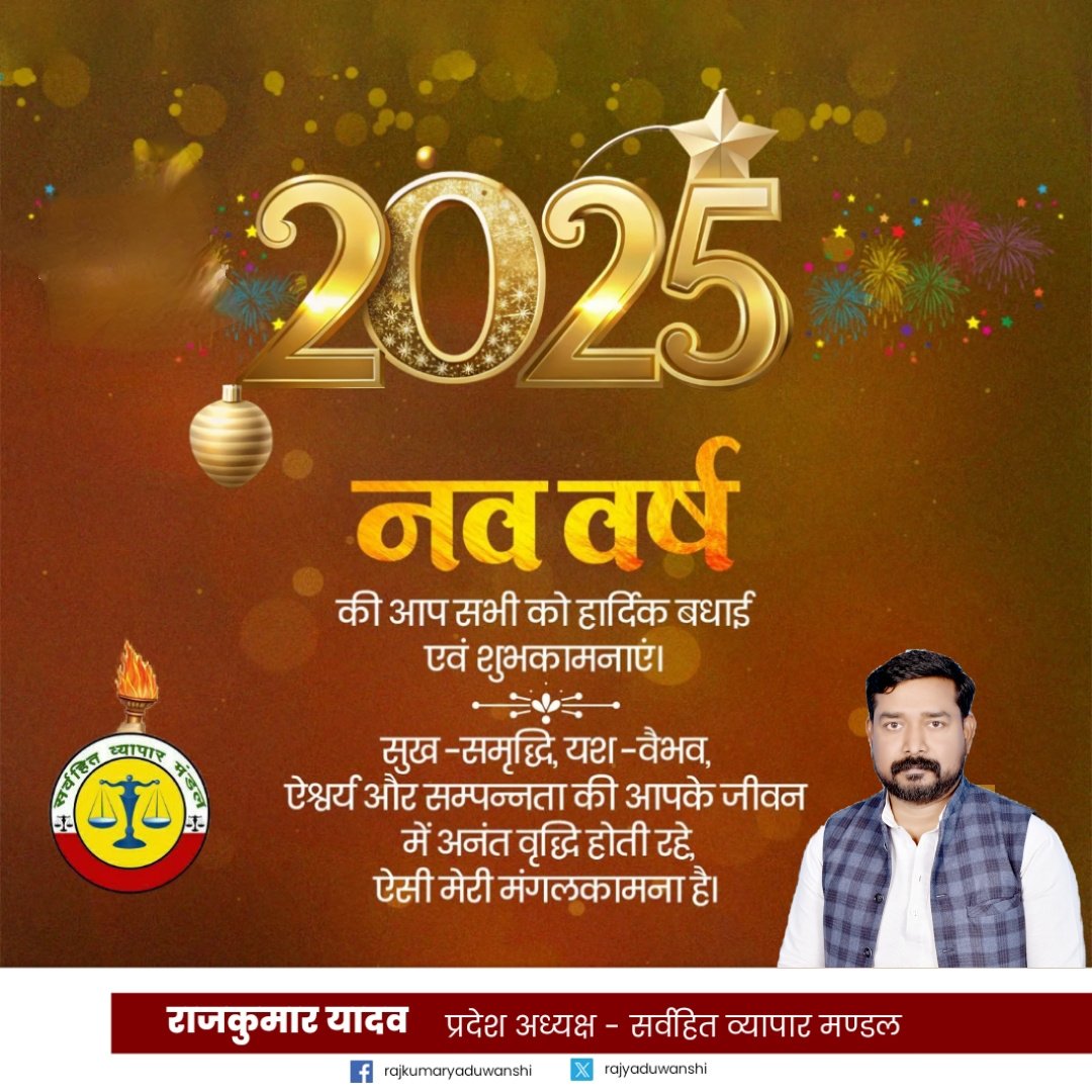 #NewYear2025 #rajkumar