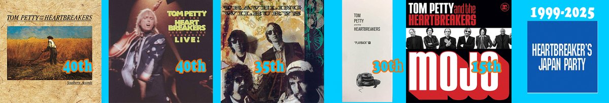 2025年もTom Petty and the Heartbreakersの事を呟いていきますので宜しくお願いします。今年は『Southern Accents』『Pack Up The Plantation』が40年、『Traveling Wilburys Vol.3』が35年、『Playback』が30年、『Mojo』が15年を迎えます。新しい音源がこの中から登場するでしょうか。楽しみです。
