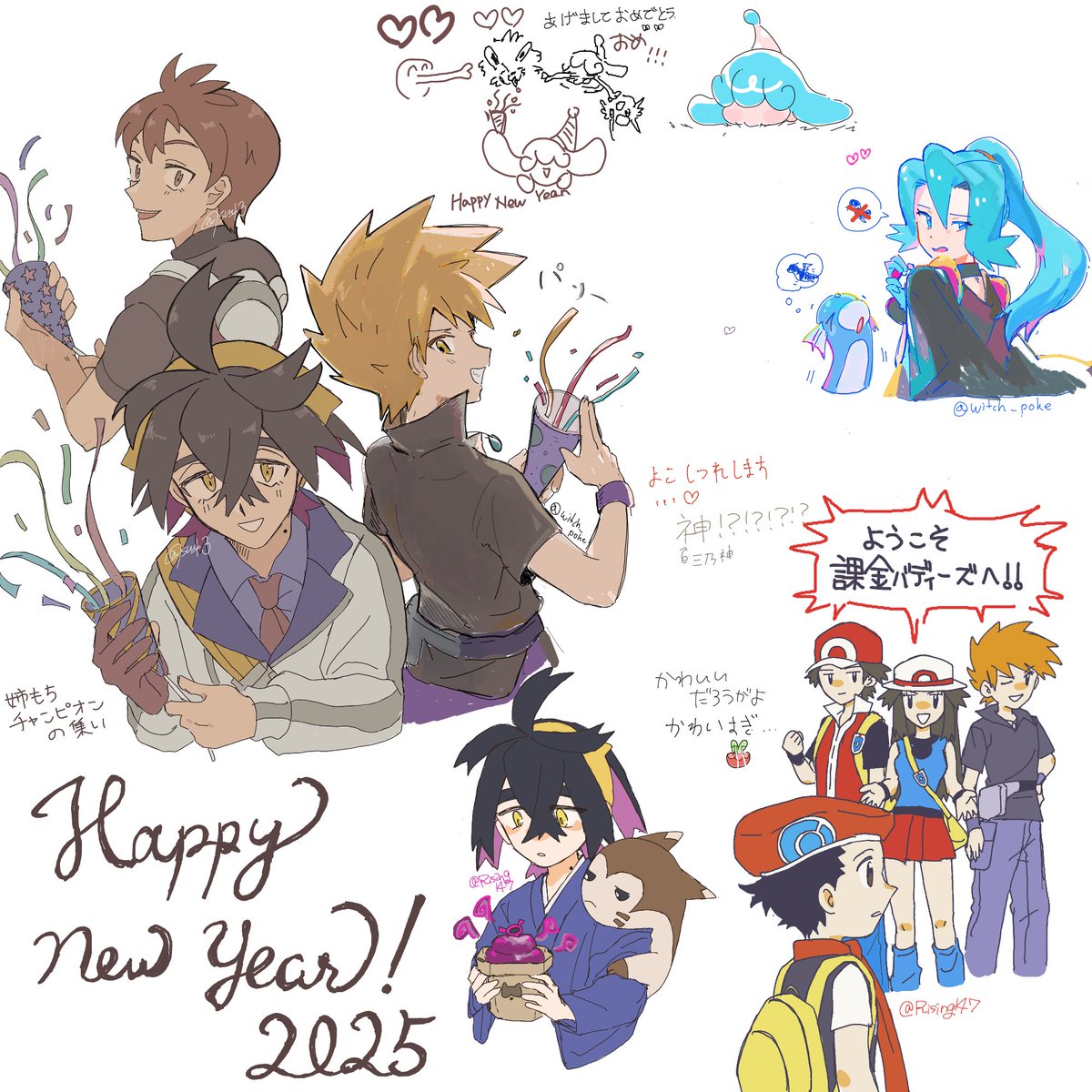 雑に開いたら神々が集まってくれた新年一発目絵チャ!ありがとう!💋🎉🐍🎍⛩ 